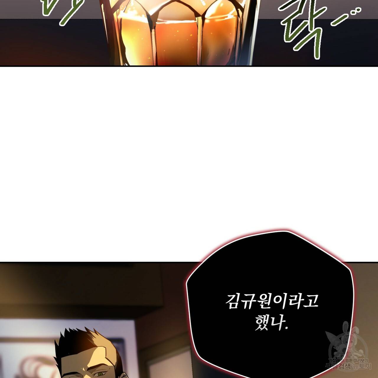 앙앙anan 41화 2