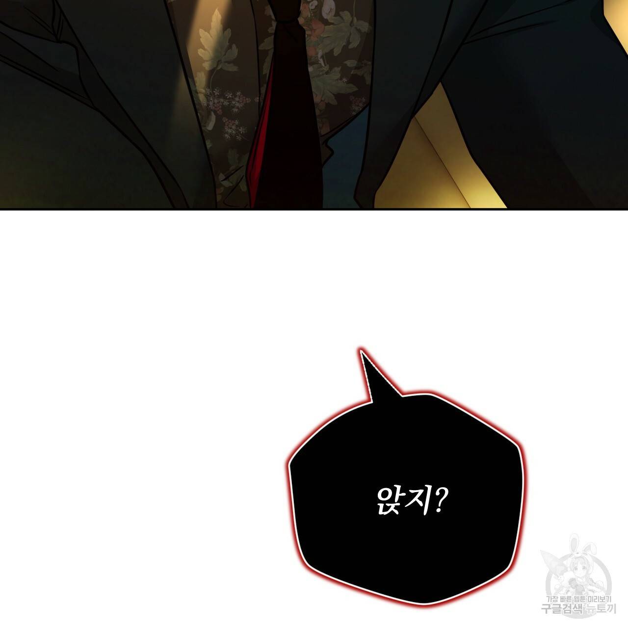 앙앙anan 41화 6