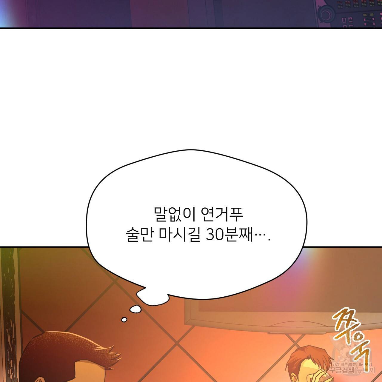앙앙anan 41화 9