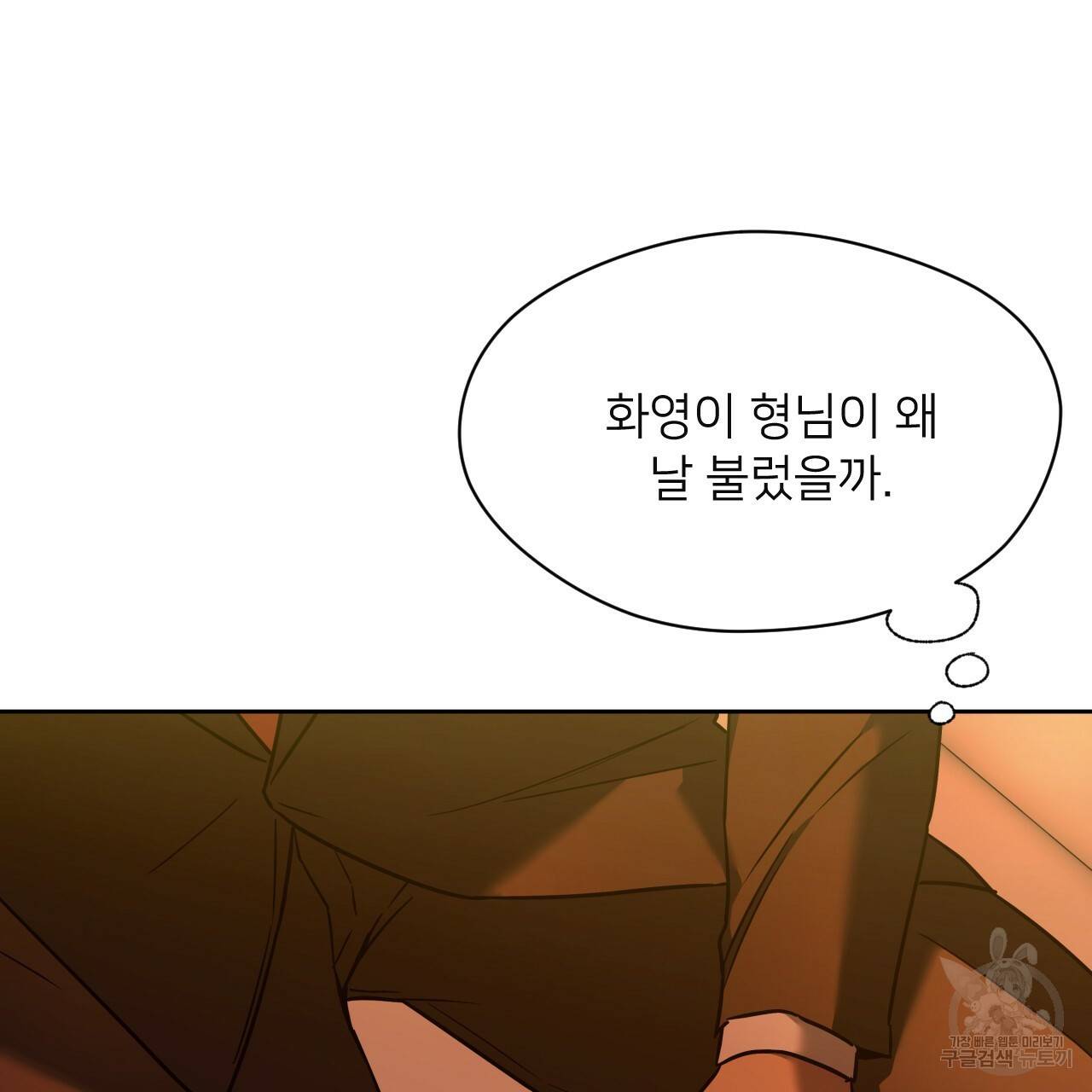 앙앙anan 41화 11