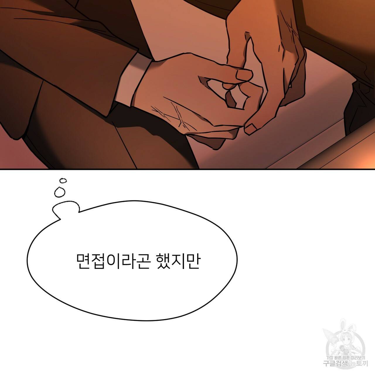 앙앙anan 41화 12
