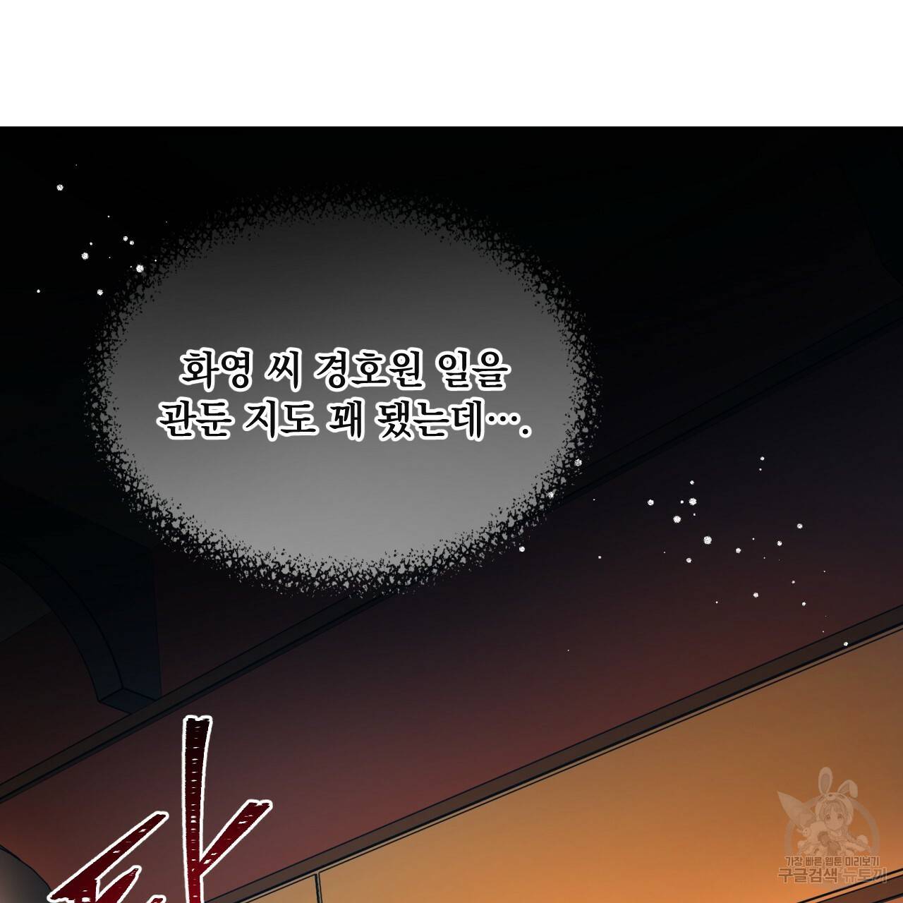 앙앙anan 41화 13