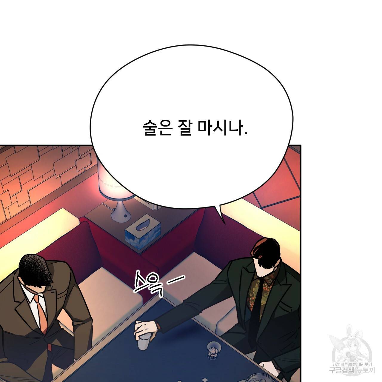 앙앙anan 41화 15