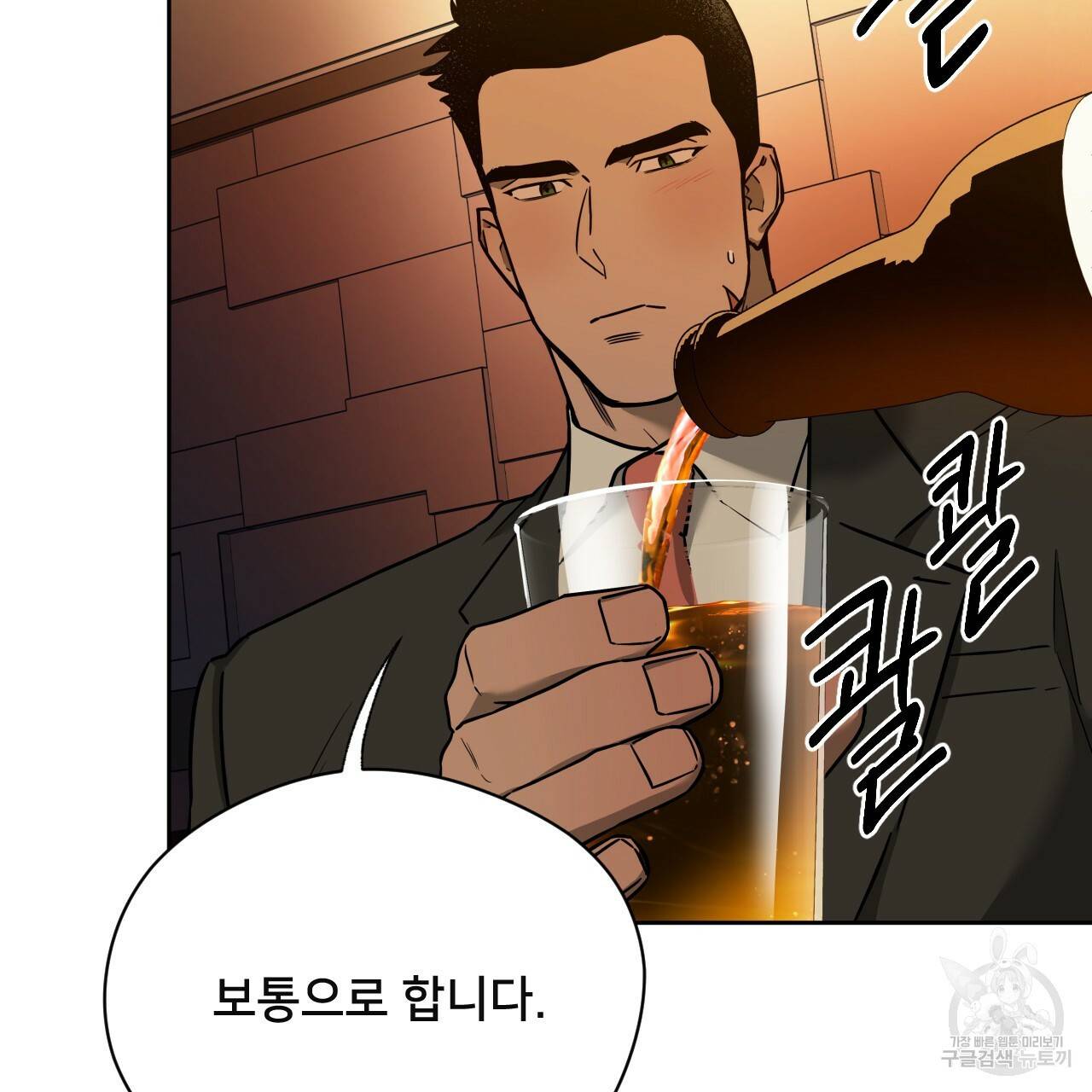 앙앙anan 41화 17