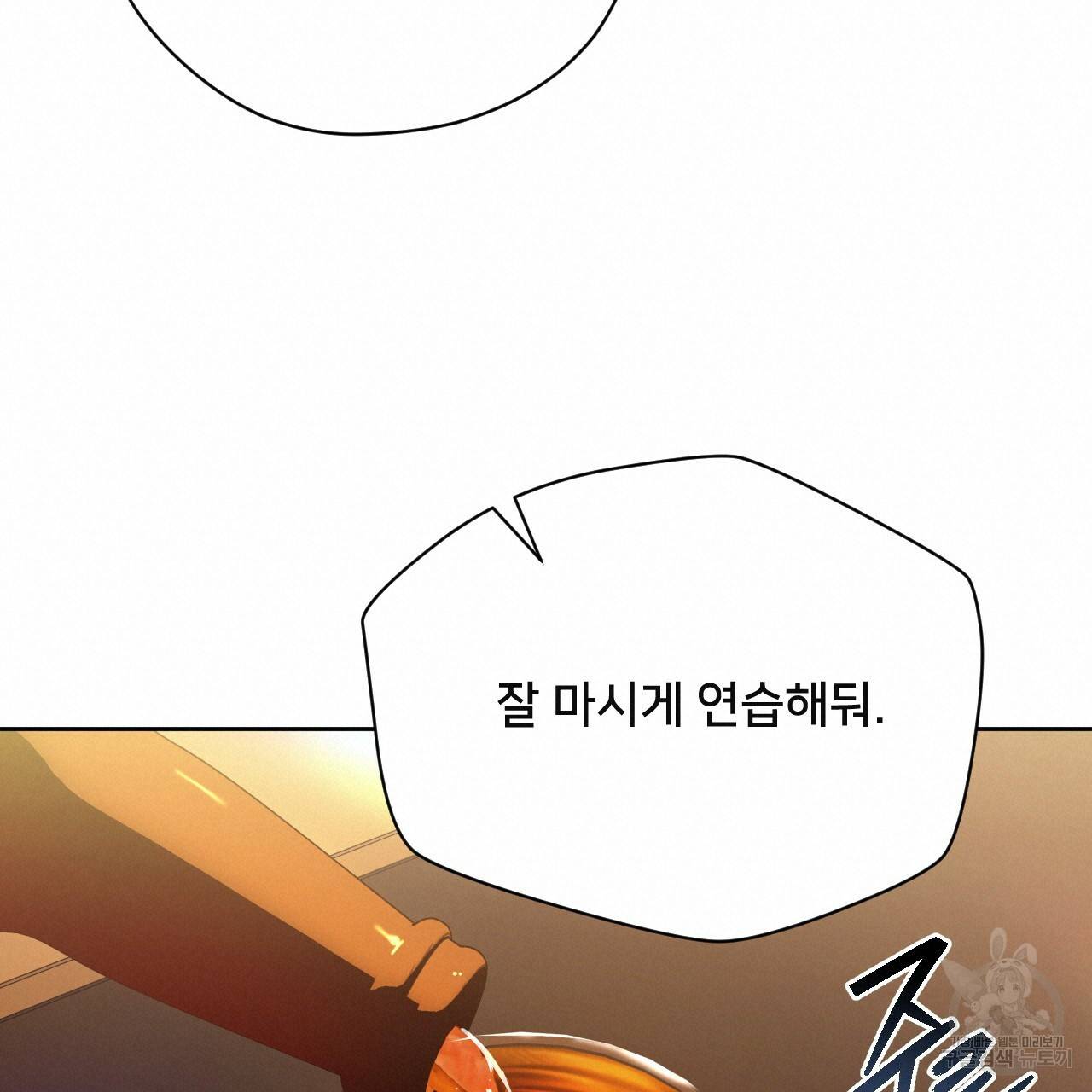 앙앙anan 41화 18