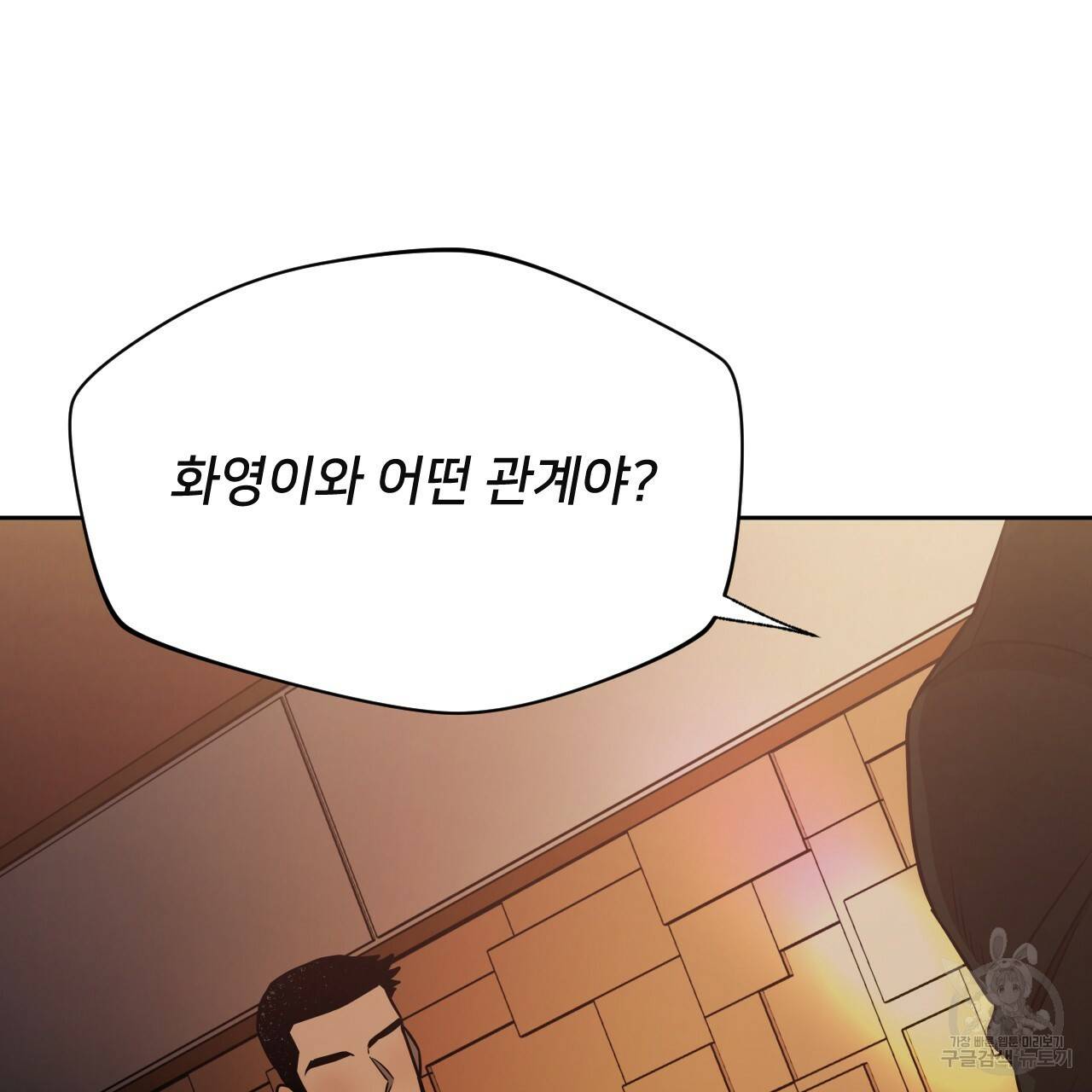 앙앙anan 41화 22