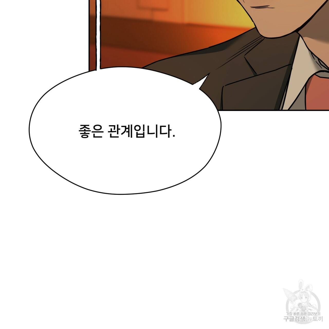 앙앙anan 41화 25