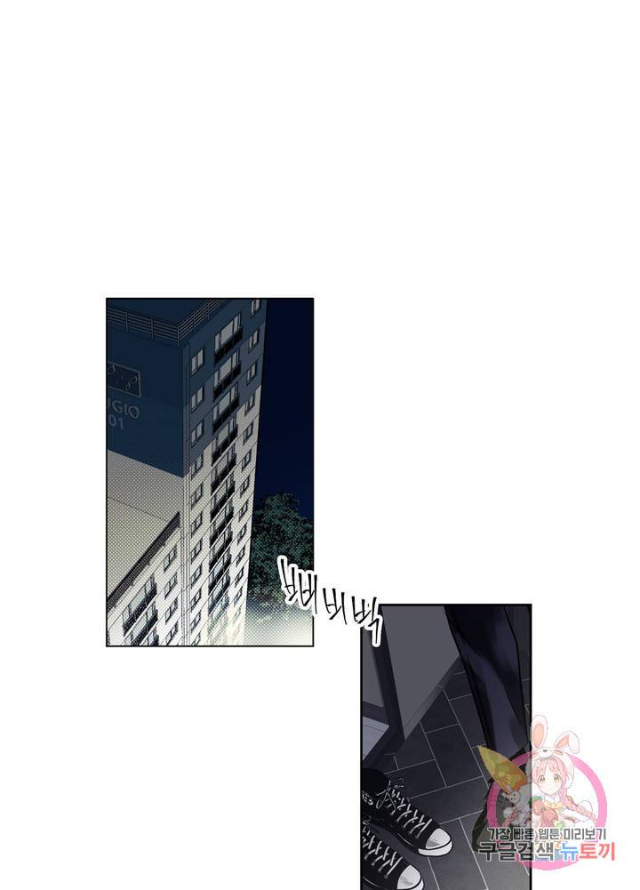 유일적 시선 3화 1
