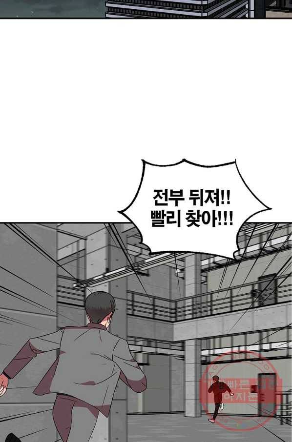 꽃밭에서 58화 2