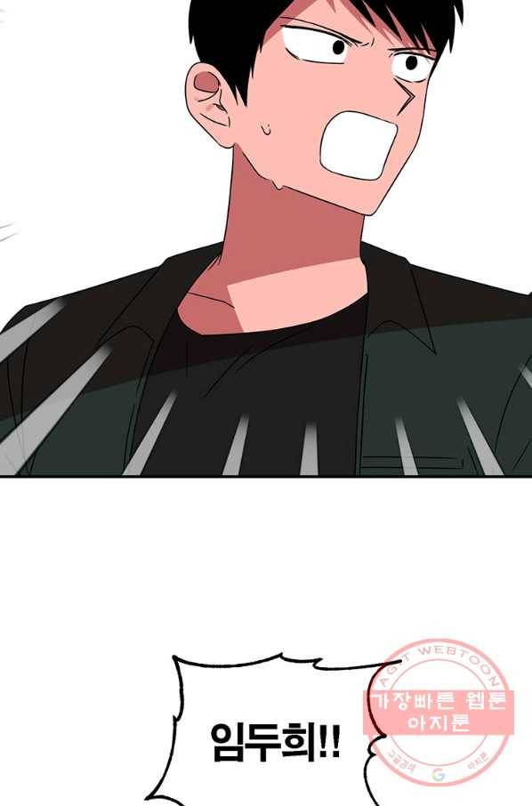 꽃밭에서 58화 4