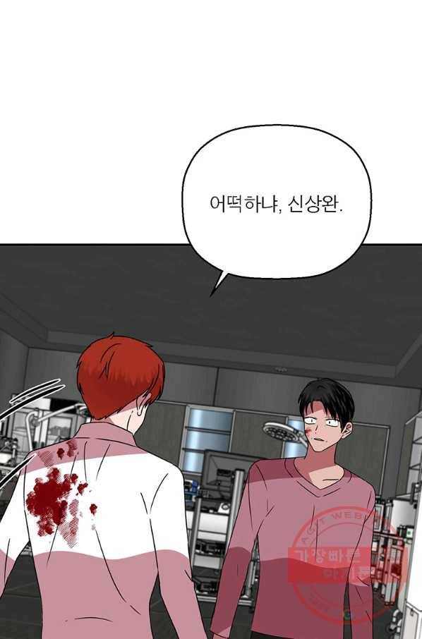 꽃밭에서 58화 7