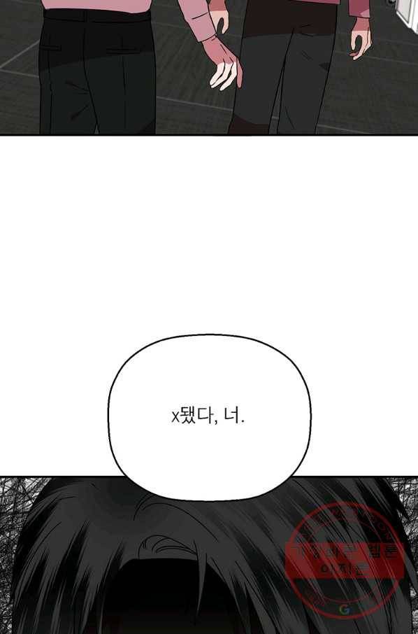 꽃밭에서 58화 8