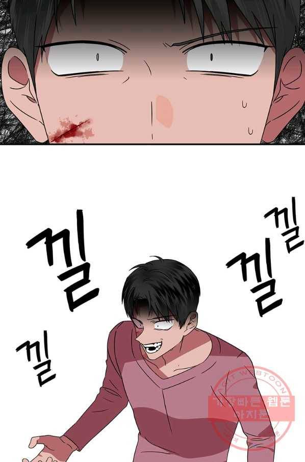 꽃밭에서 58화 9