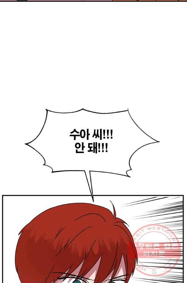 꽃밭에서 58화 15