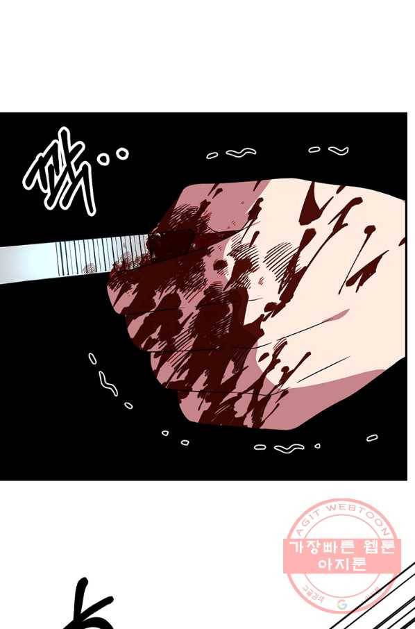 꽃밭에서 58화 18