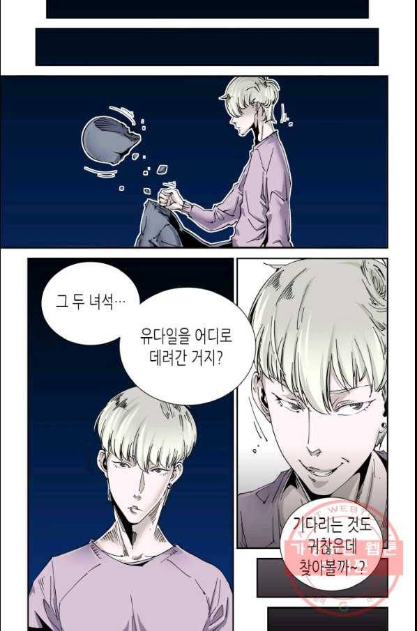 실험체 7호 120화 2