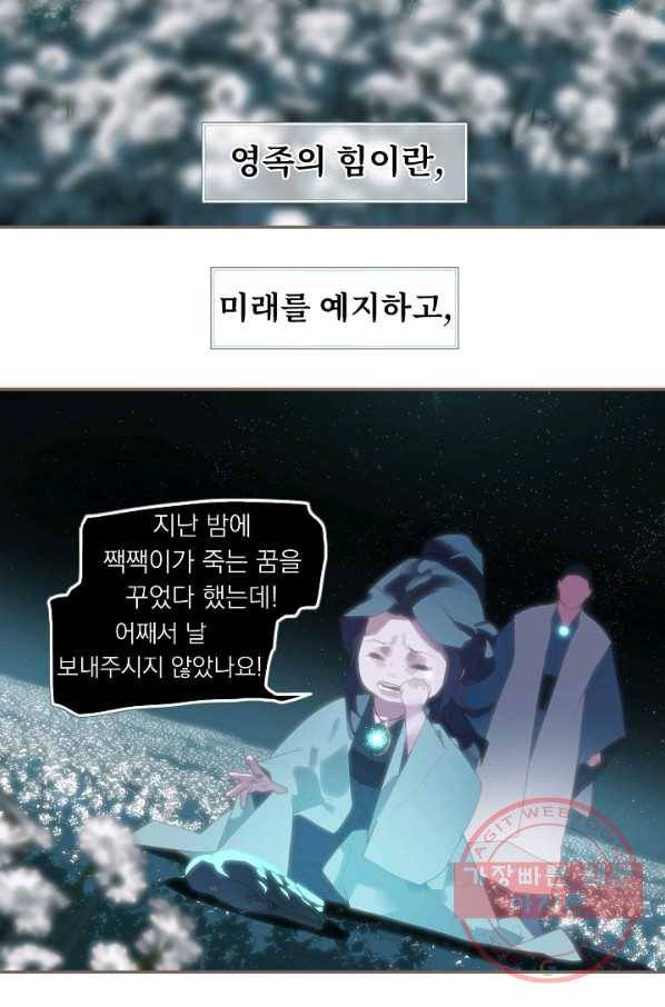 일대영후 시즌2 72화 5