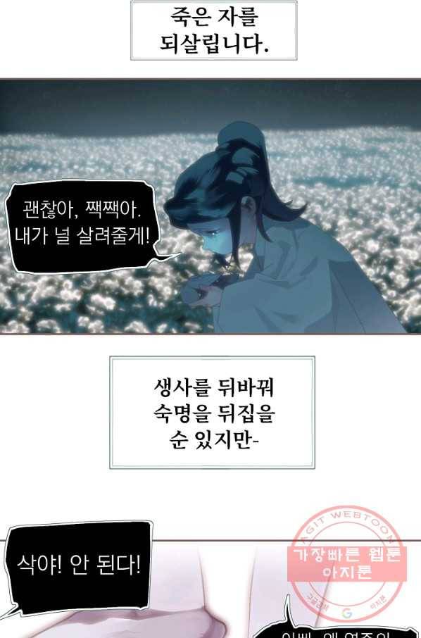 일대영후 시즌2 72화 6