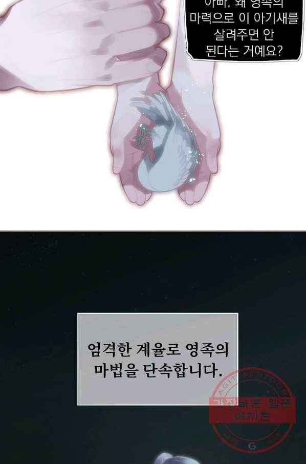일대영후 시즌2 72화 7