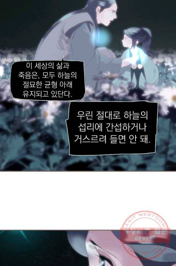 일대영후 시즌2 72화 8