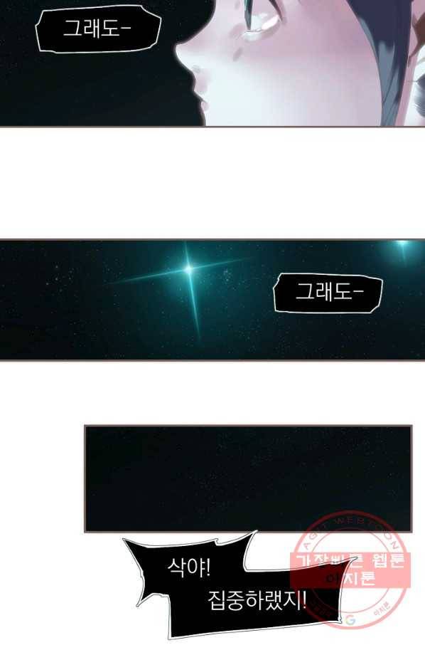 일대영후 시즌2 72화 9