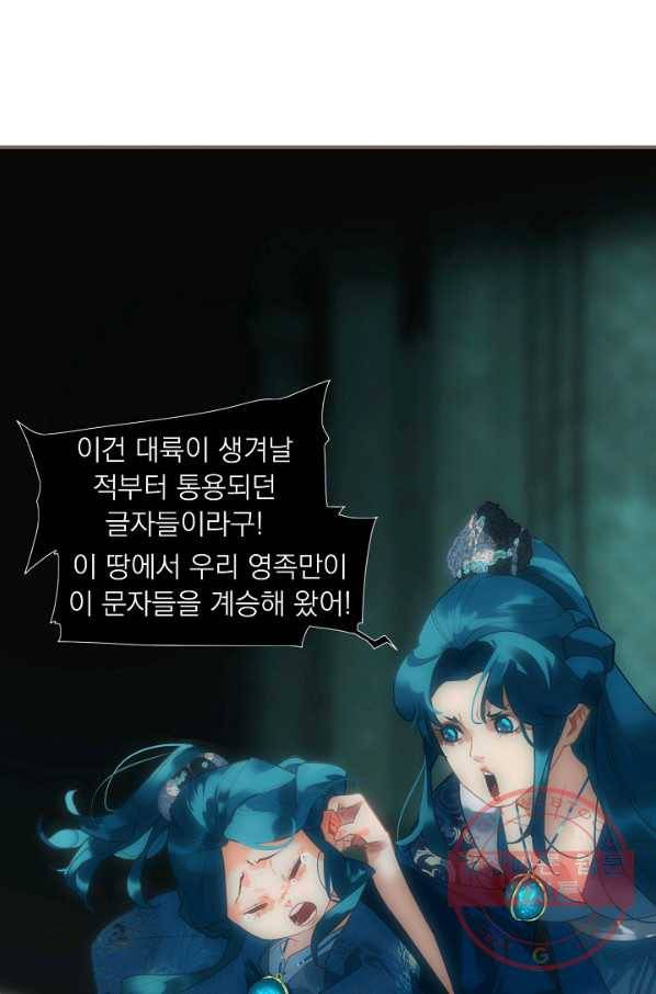 일대영후 시즌2 72화 10