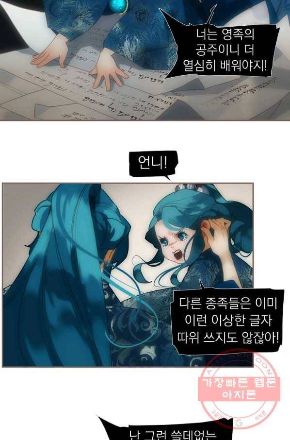 일대영후 시즌2 72화 11