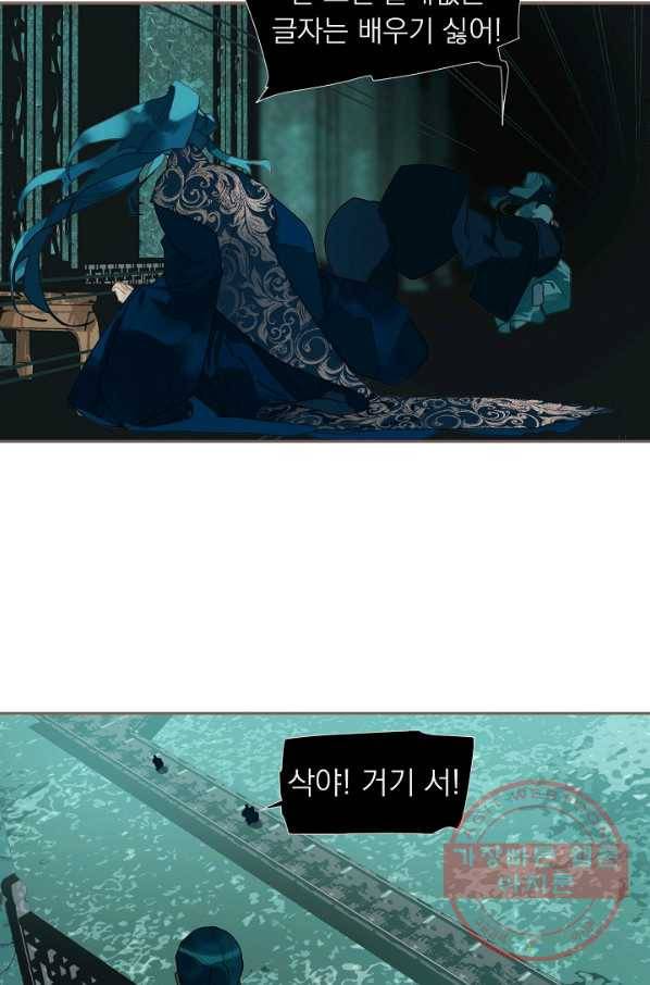 일대영후 시즌2 72화 12
