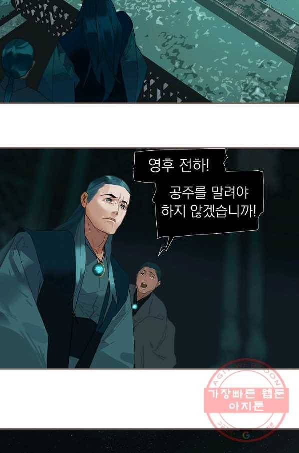 일대영후 시즌2 72화 13