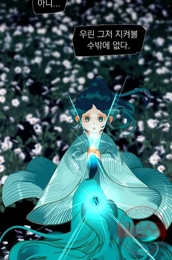 일대영후 시즌2 72화 16