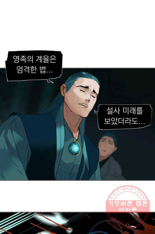 일대영후 시즌2 72화 19