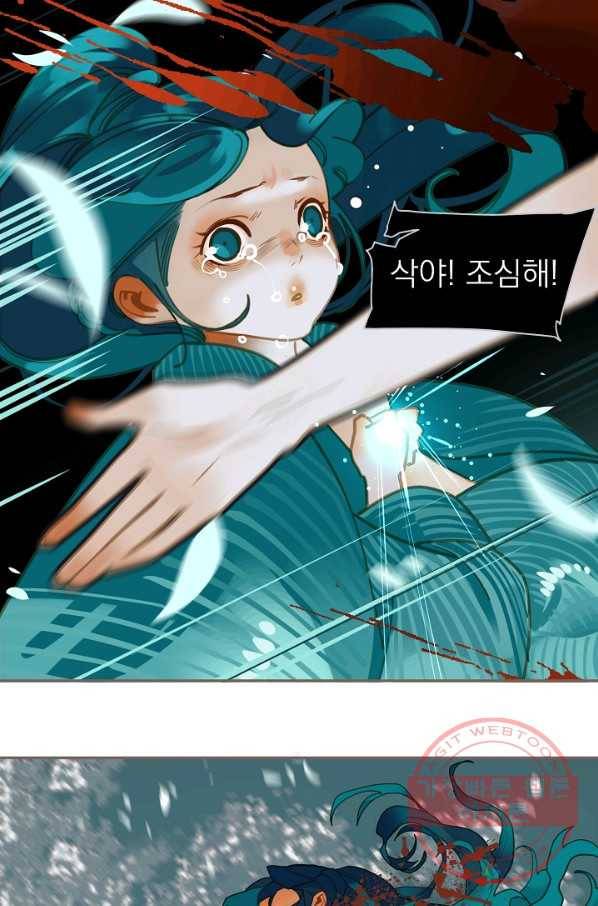 일대영후 시즌2 72화 20