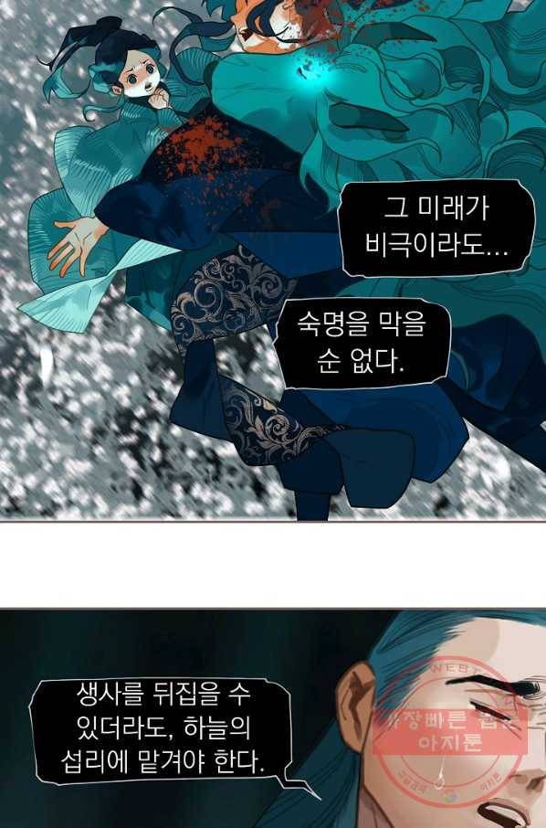 일대영후 시즌2 72화 21