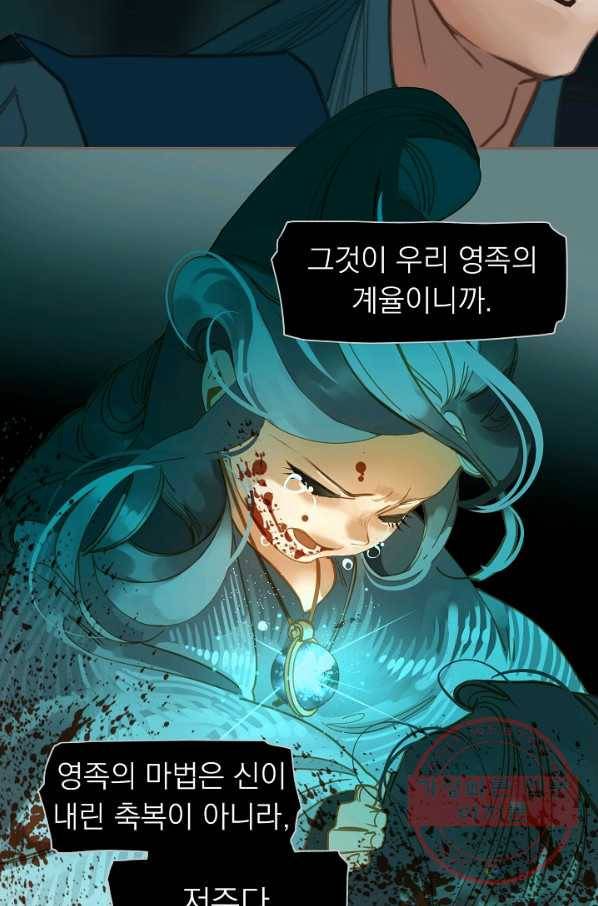 일대영후 시즌2 72화 22