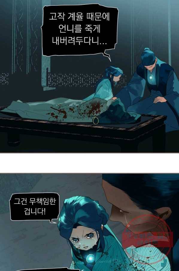 일대영후 시즌2 72화 25