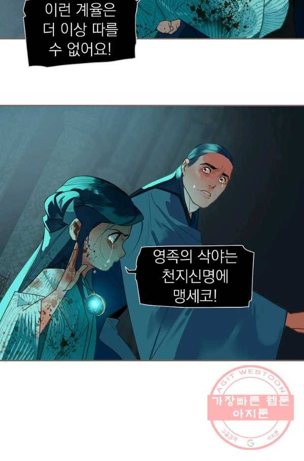 일대영후 시즌2 72화 26