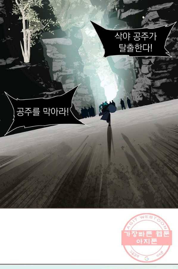일대영후 시즌2 72화 29