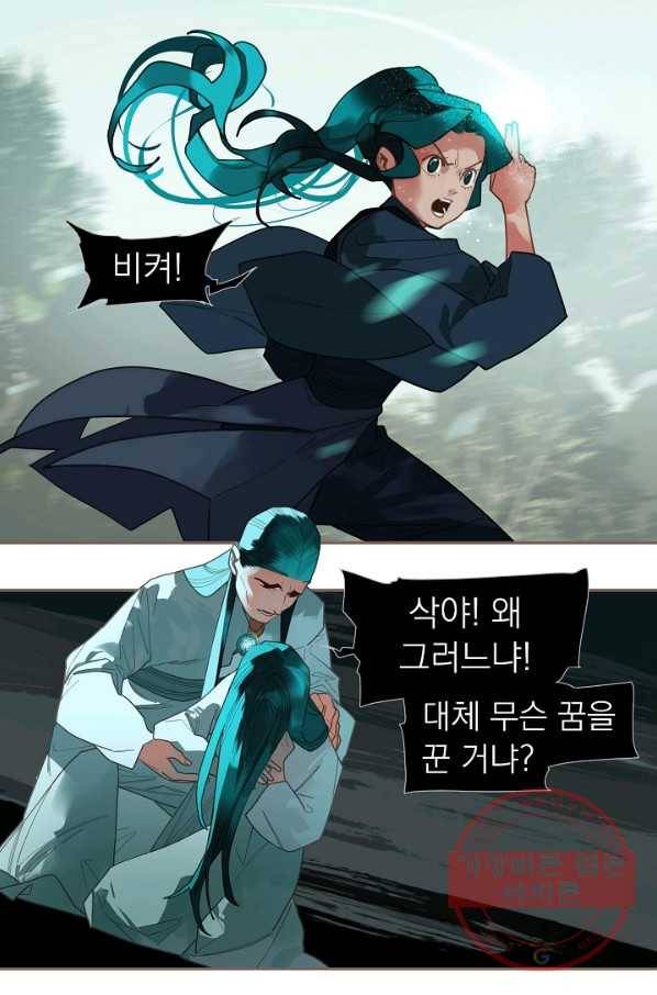 일대영후 시즌2 72화 30