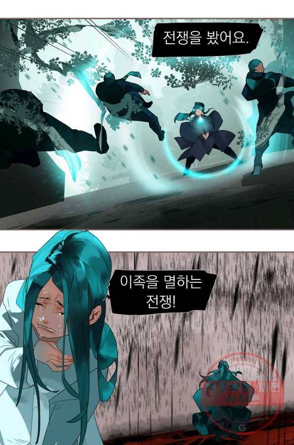 일대영후 시즌2 72화 31