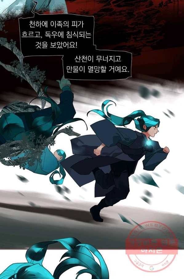 일대영후 시즌2 72화 32