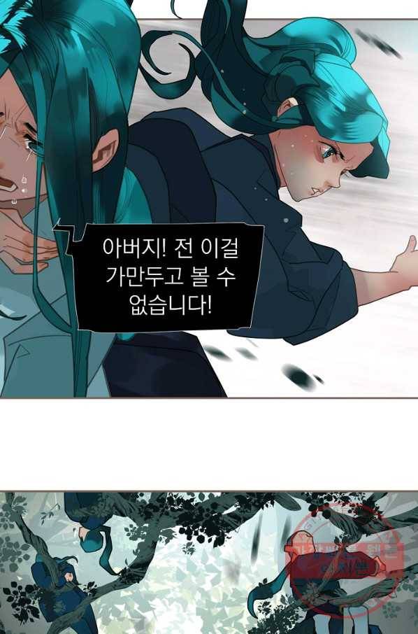 일대영후 시즌2 72화 33