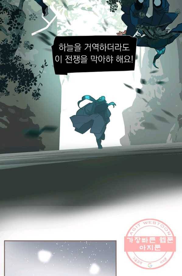 일대영후 시즌2 72화 34