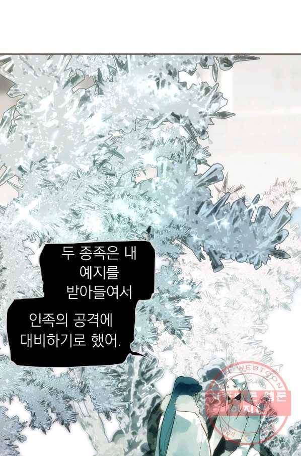 일대영후 시즌2 72화 37