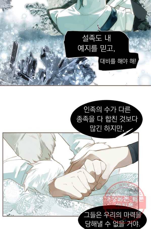 일대영후 시즌2 72화 38