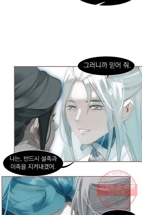 일대영후 시즌2 72화 39