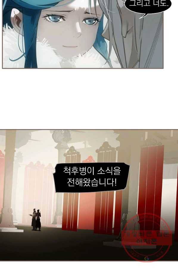 일대영후 시즌2 72화 40