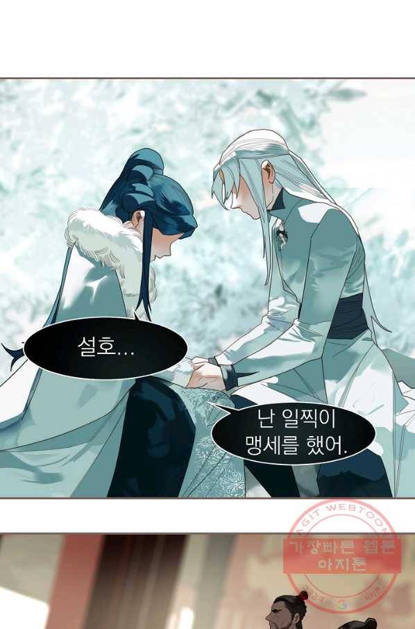 일대영후 시즌2 72화 41