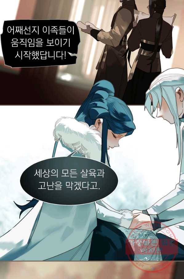 일대영후 시즌2 72화 42