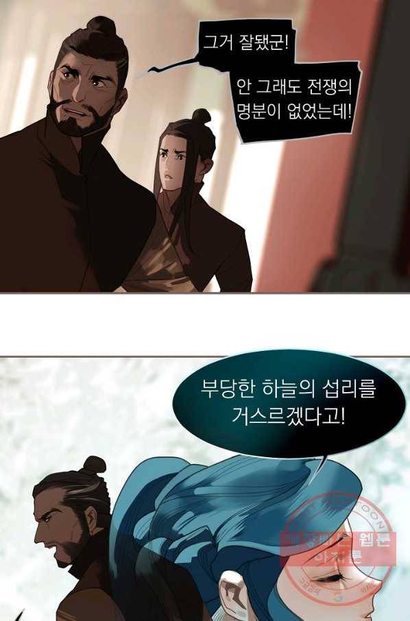 일대영후 시즌2 72화 43