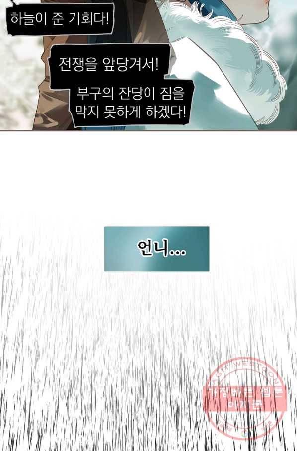 일대영후 시즌2 72화 44